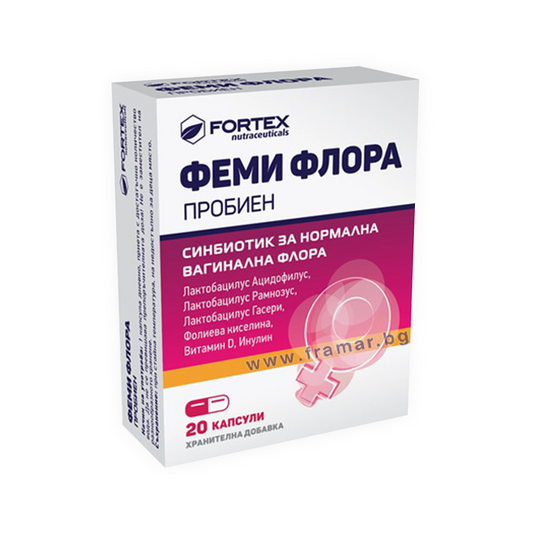 Пробиен ФемиФлора 20 капсули Fortex